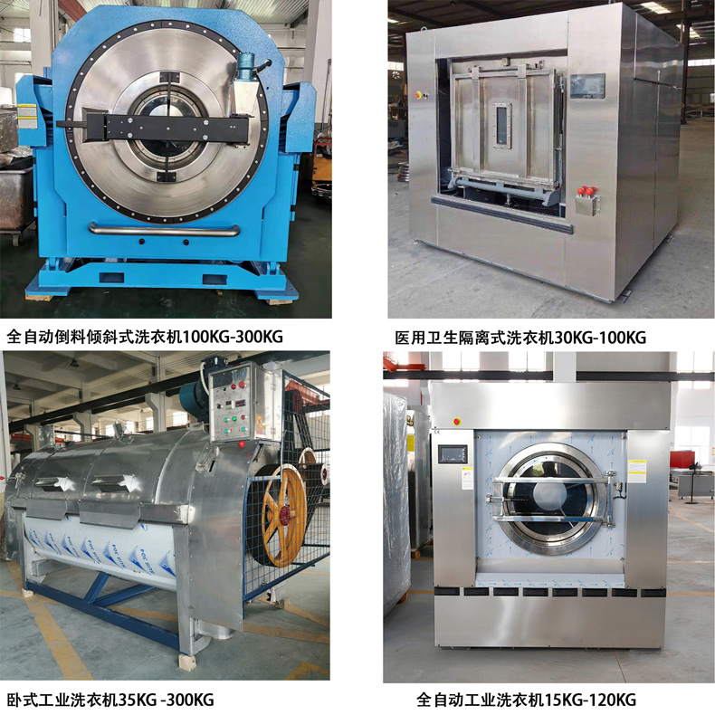 
		2023工业洗衣机哪个牌子好？大型洗衣机推荐
		
