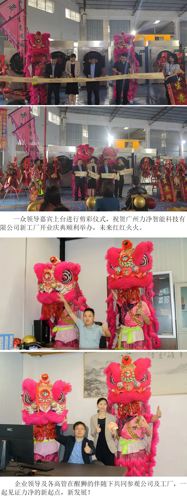 
		昭通j9国际集团品牌战术升级颁布会暨新厂区启用典礼圆满礼成
		(图4)