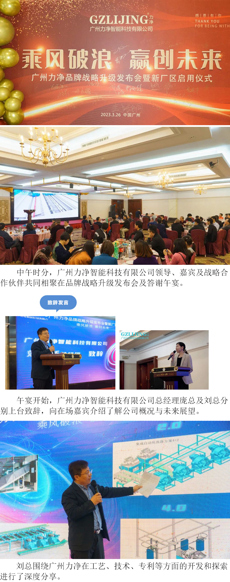 
		昭通j9国际集团品牌战术升级颁布会暨新厂区启用典礼圆满礼成
		(图5)