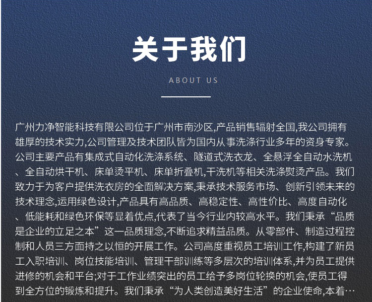 
		全自动高速配套床单烫平机
		(图6)
