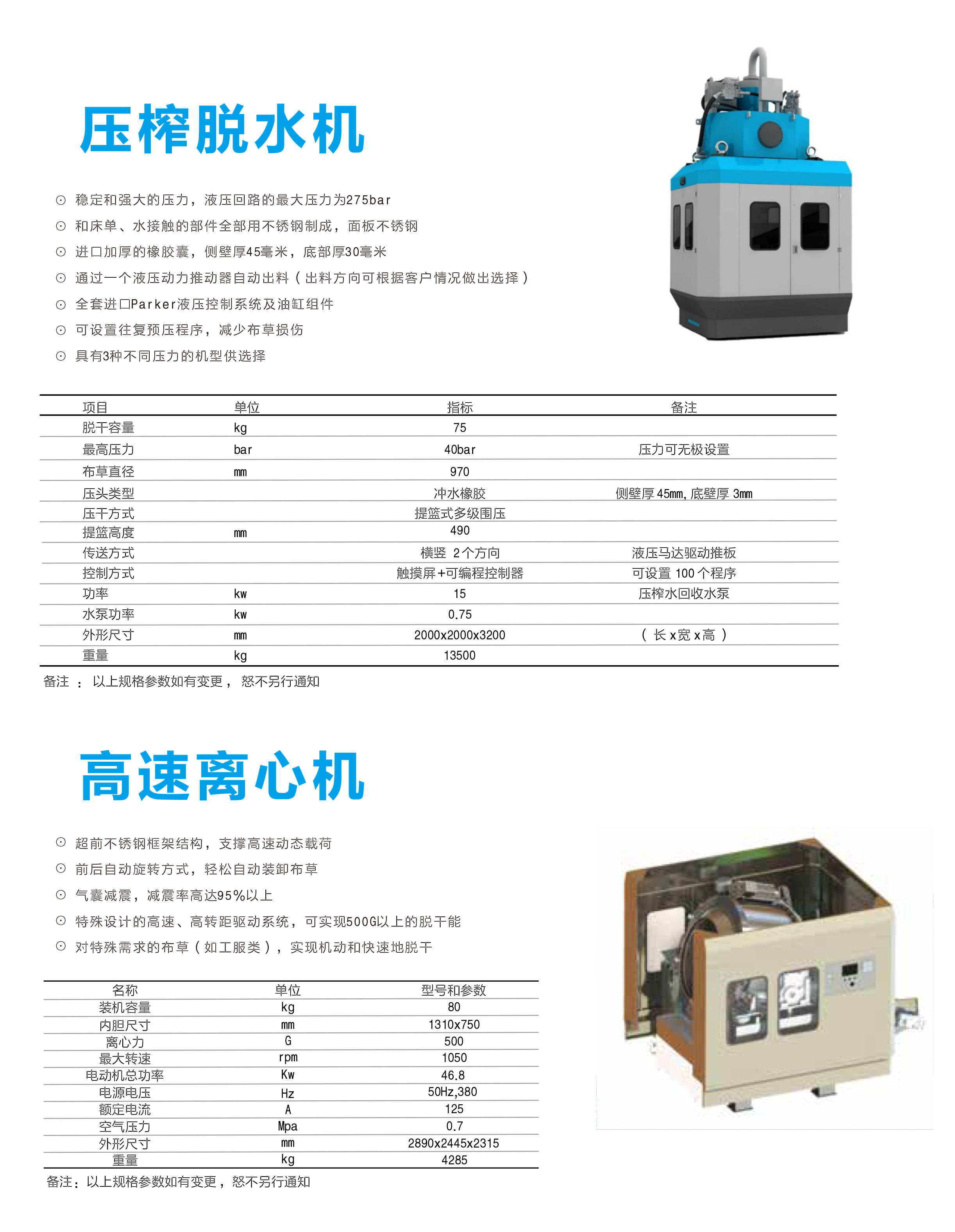 
		j9国际集团智能10舱式酒店洗衣房隧路式洗衣机 大型医疗洗衣龙
		(图2)
