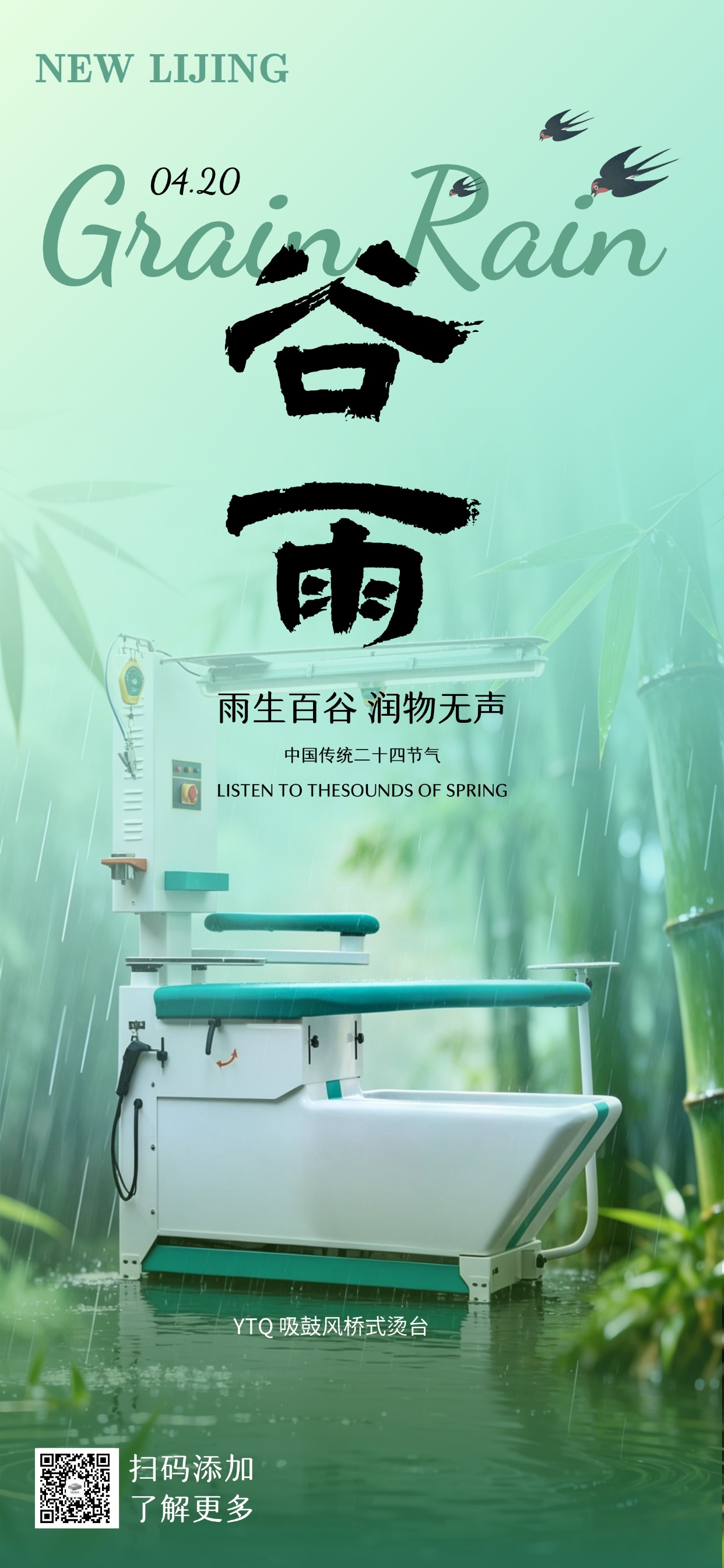 雨生百谷，暮春渐暖 | j9国际集团与春同业(图1)